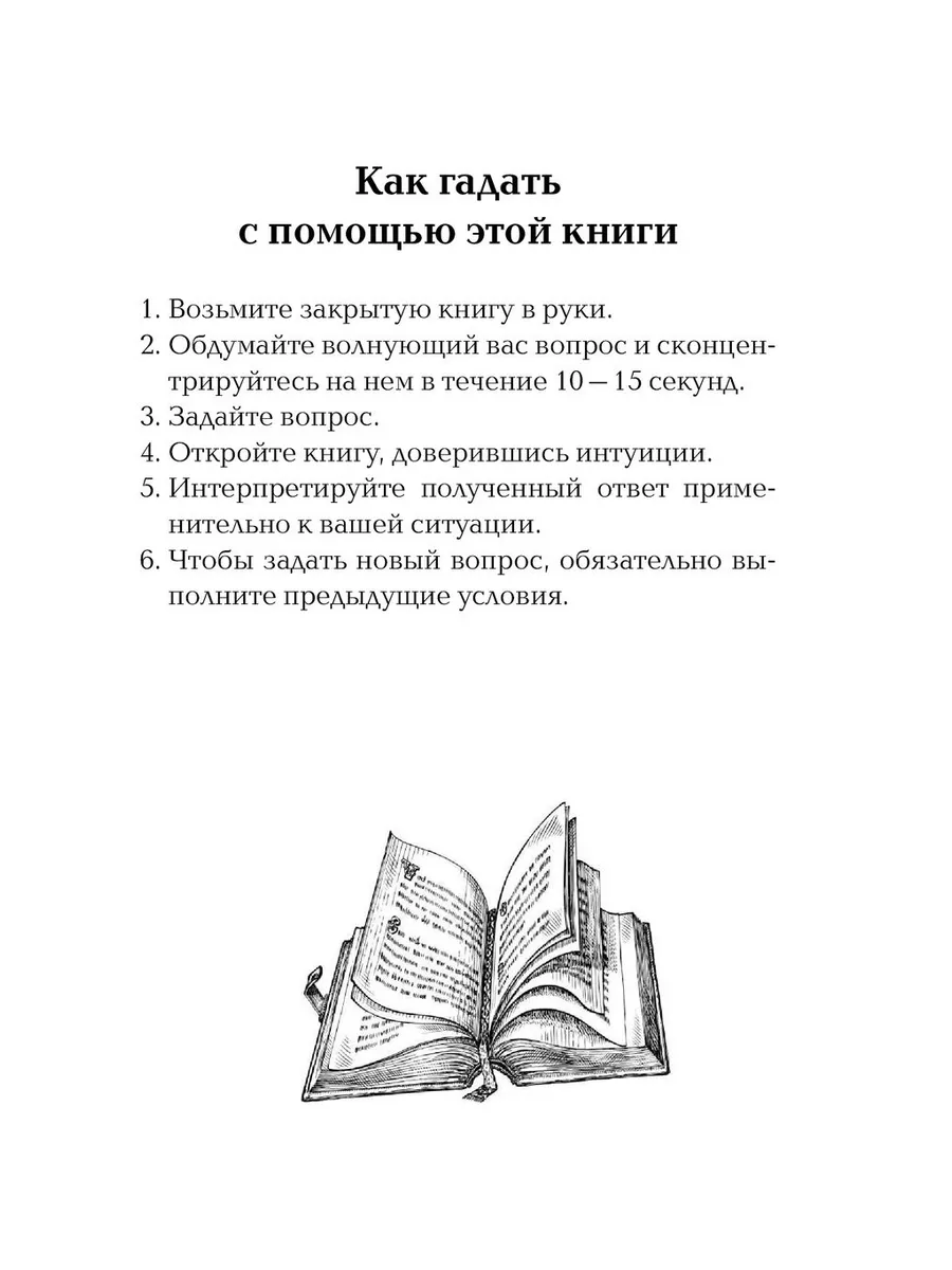 Литературный оракул Издательство АСТ 178848272 купить за 327 ₽ в  интернет-магазине Wildberries