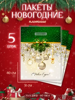 Новогодние подарочные пакеты Special Gift Pack 178848484 купить за 237 ₽ в интернет-магазине Wildberries