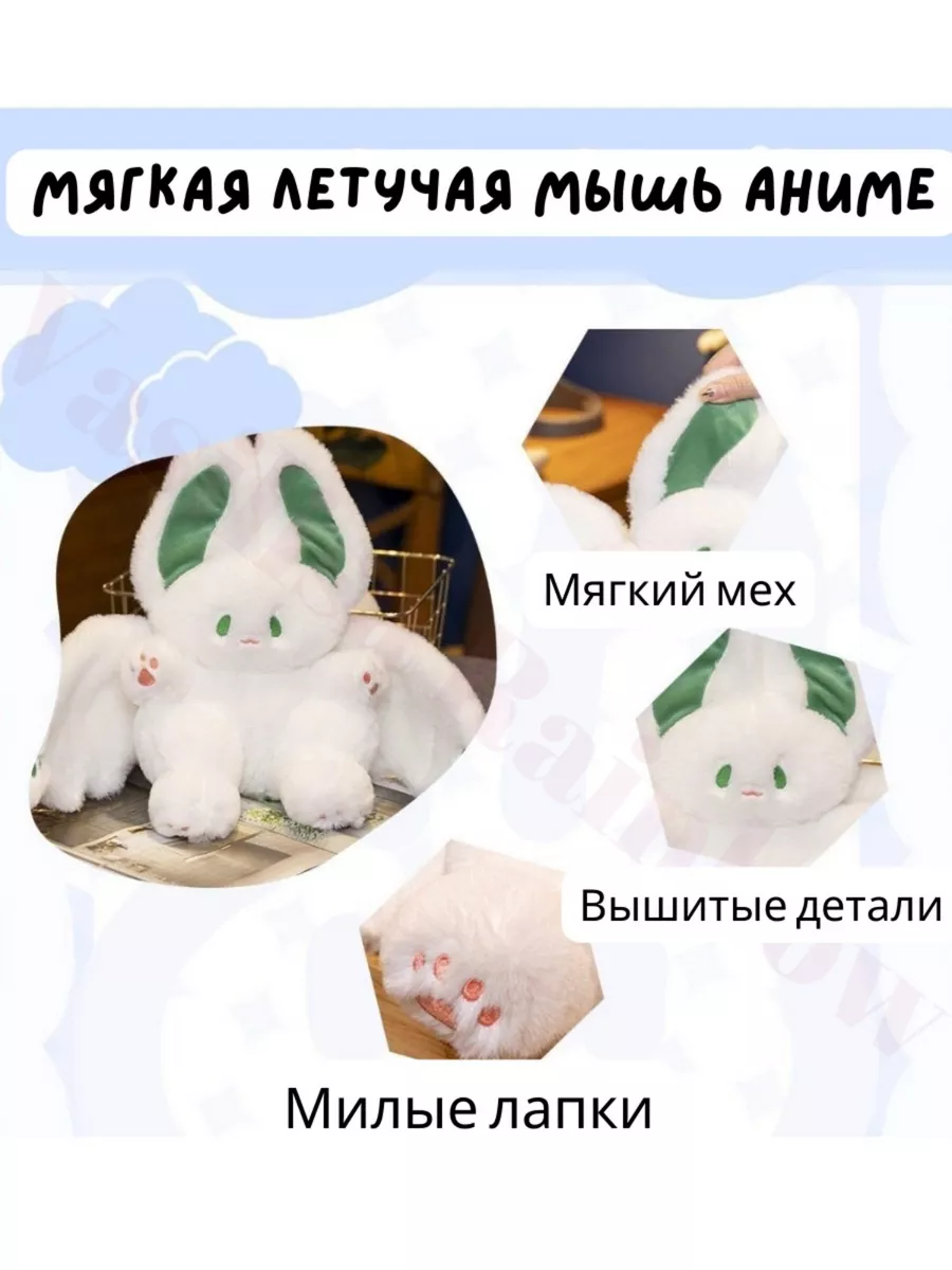 Мягкая игрушка Летучая мышь VASILISA RAINBOW 178850399 купить за 626 ₽ в  интернет-магазине Wildberries