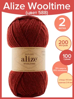 Пряжа Ализе Wooltime (Вултайм) 2 шт х 100 гр - цвет 588 ALIZE 178852137 купить за 518 ₽ в интернет-магазине Wildberries