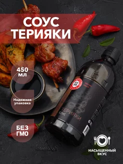 Соус Терияки густой 450 мл IzumiFood 178852568 купить за 202 ₽ в интернет-магазине Wildberries