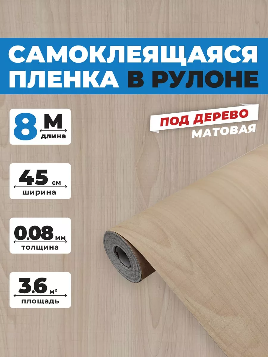 Самоклеящаяся...