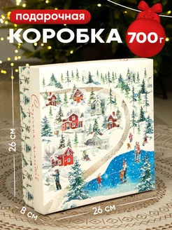 Подарочная новогодняя коробка складная для упаковки подарка Дарите счастье 178856337 купить за 262 ₽ в интернет-магазине Wildberries