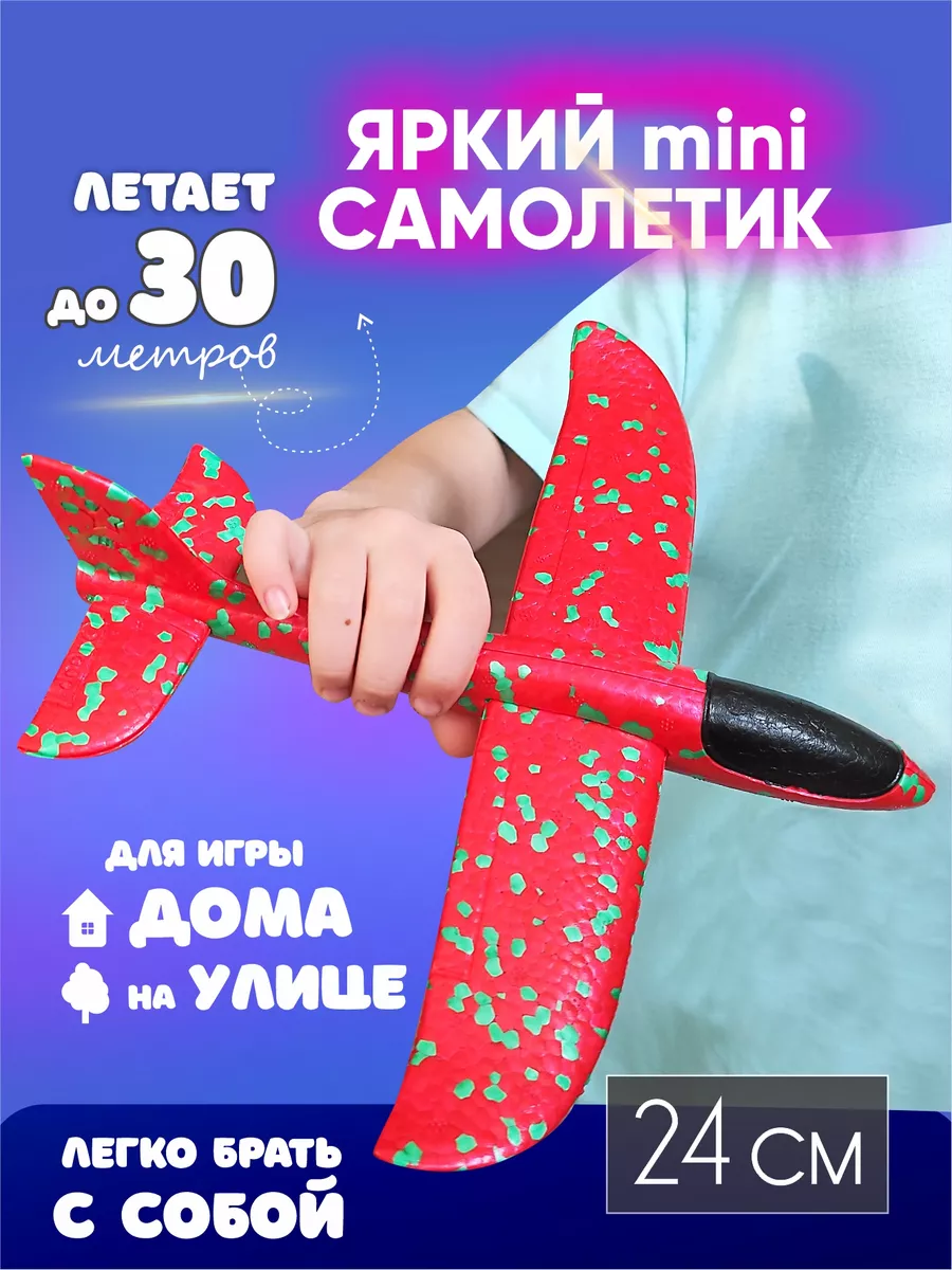 Игрушка самолет из пенопласта