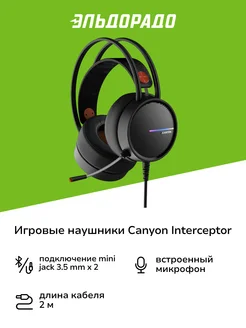 Игровые наушники Interceptor GH-8A (CND-SGHS8A) Canyon 178856655 купить за 1 149 ₽ в интернет-магазине Wildberries