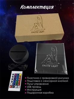 3D Ночник Эротический 18+ 