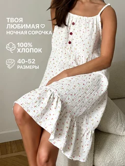 Ночная сорочка ночнушка хлопок Insomnimio 178857991 купить за 1 315 ₽ в интернет-магазине Wildberries