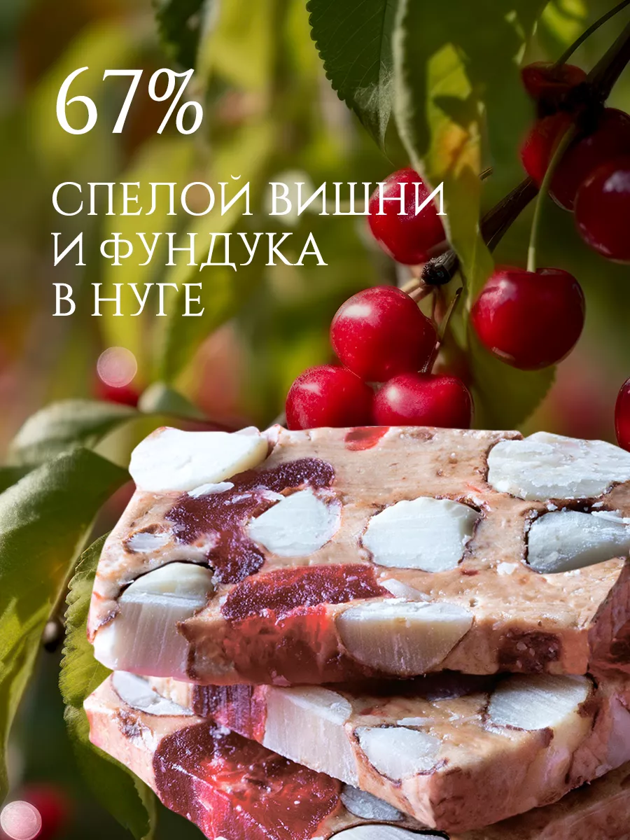 Классическая итальянская нуга - Torrone