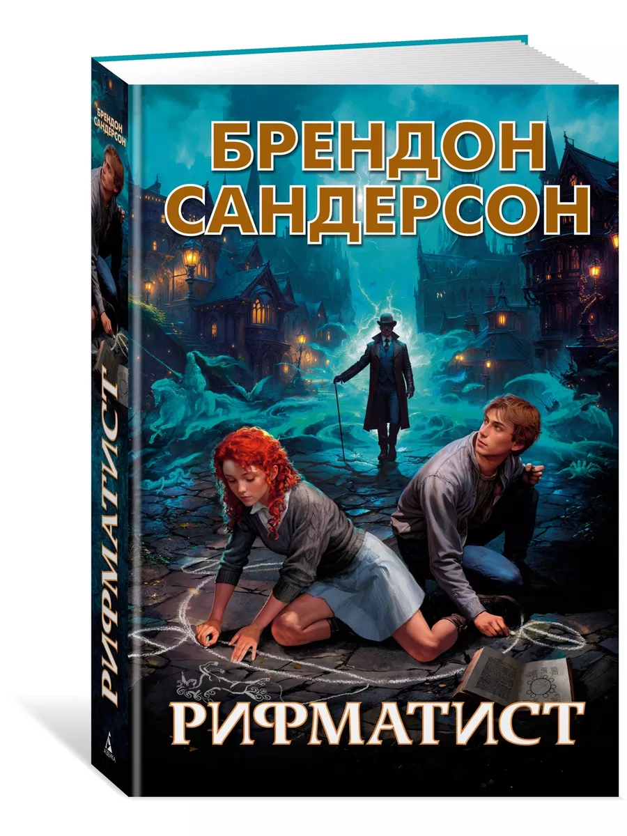 Рифматист Азбука 178858981 купить за 492 ₽ в интернет-магазине Wildberries