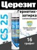 Затирка герметик силиконовая для швов CS25 графит 16 Церезит 178859012 купить за 810 ₽ в интернет‑магазине Wildberries
