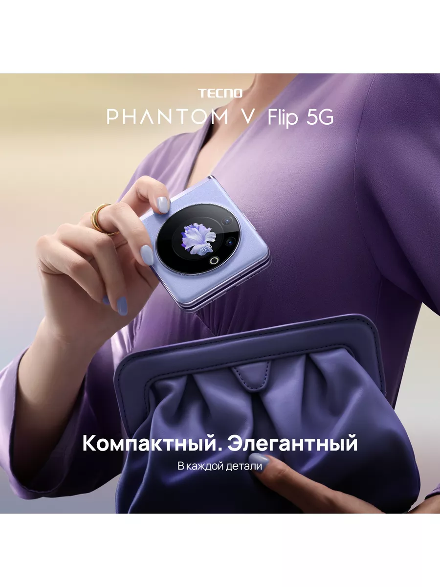 PHANTOM V FLIP 8+256GB Purple TECNO 178859610 купить в интернет-магазине  Wildberries