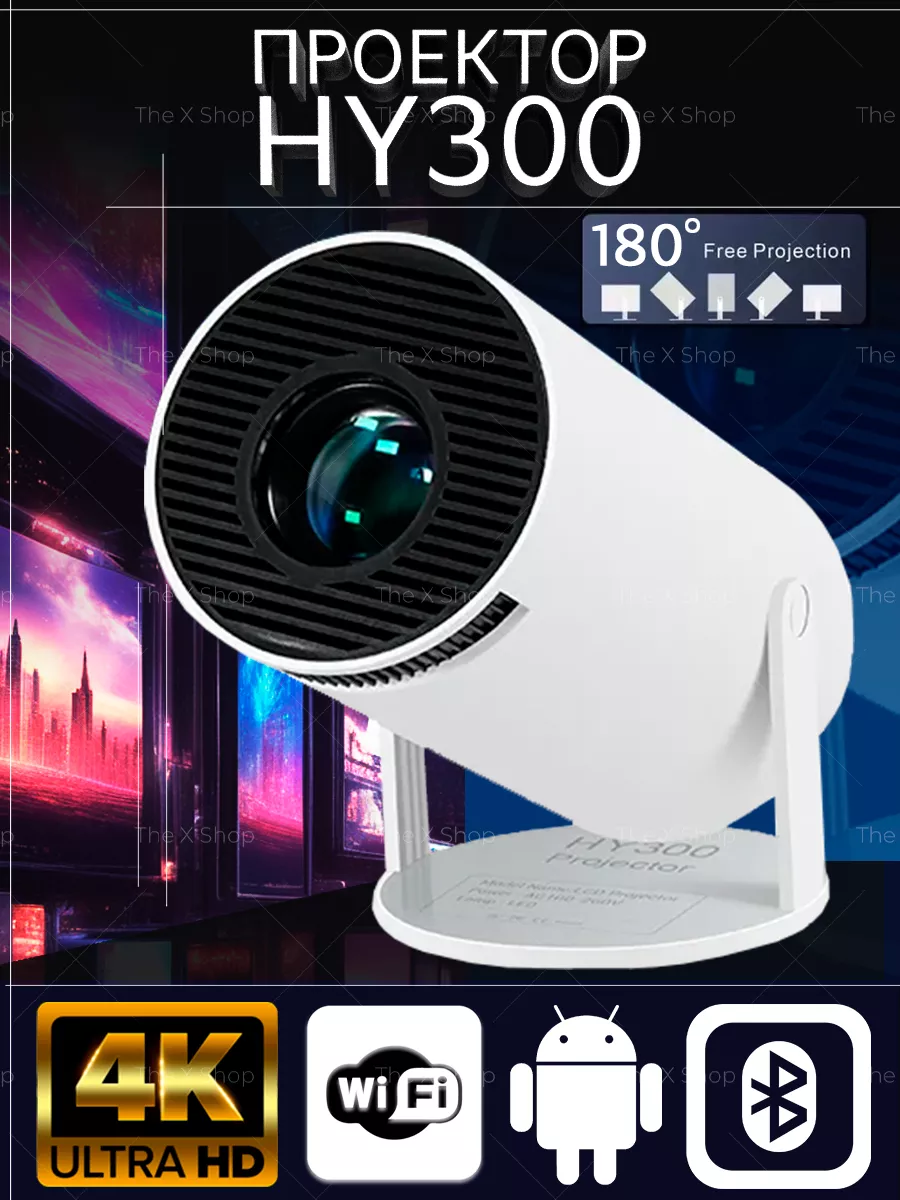 Видеопроектор MagCubic HY300 White - купить в Mart-Aprel, цена на Мегамаркет