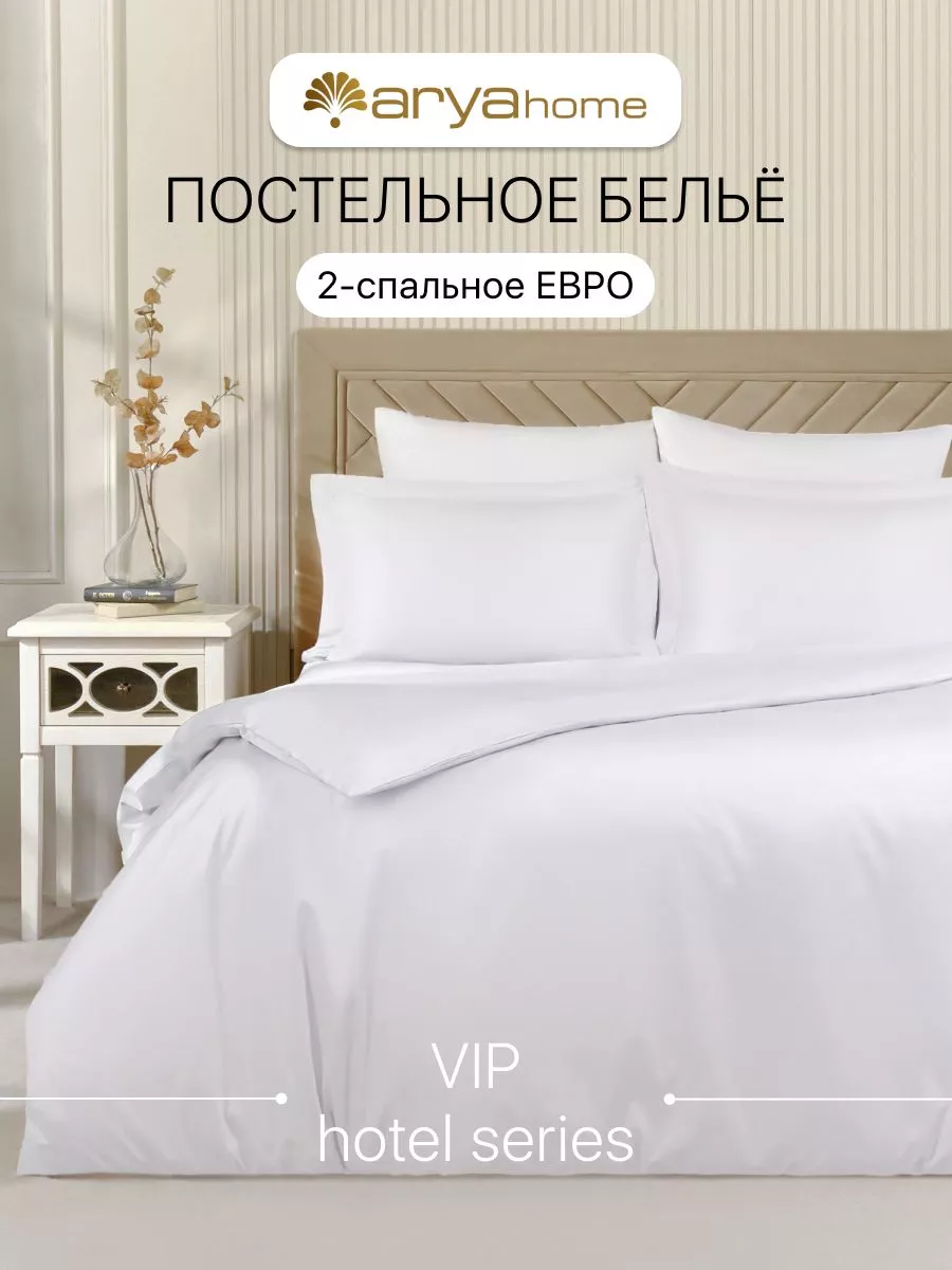 Постельное белье 2 спальное Евро 200x220 Arya Vip сатин Arya home  collection 178860294 купить за 10 206 ₽ в интернет-магазине Wildberries