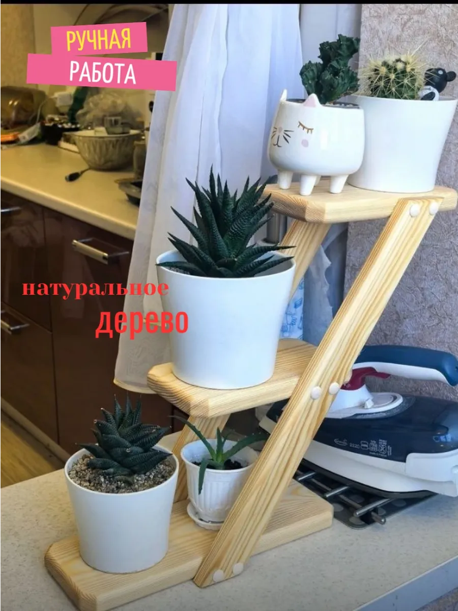 Полка для цветов на окно