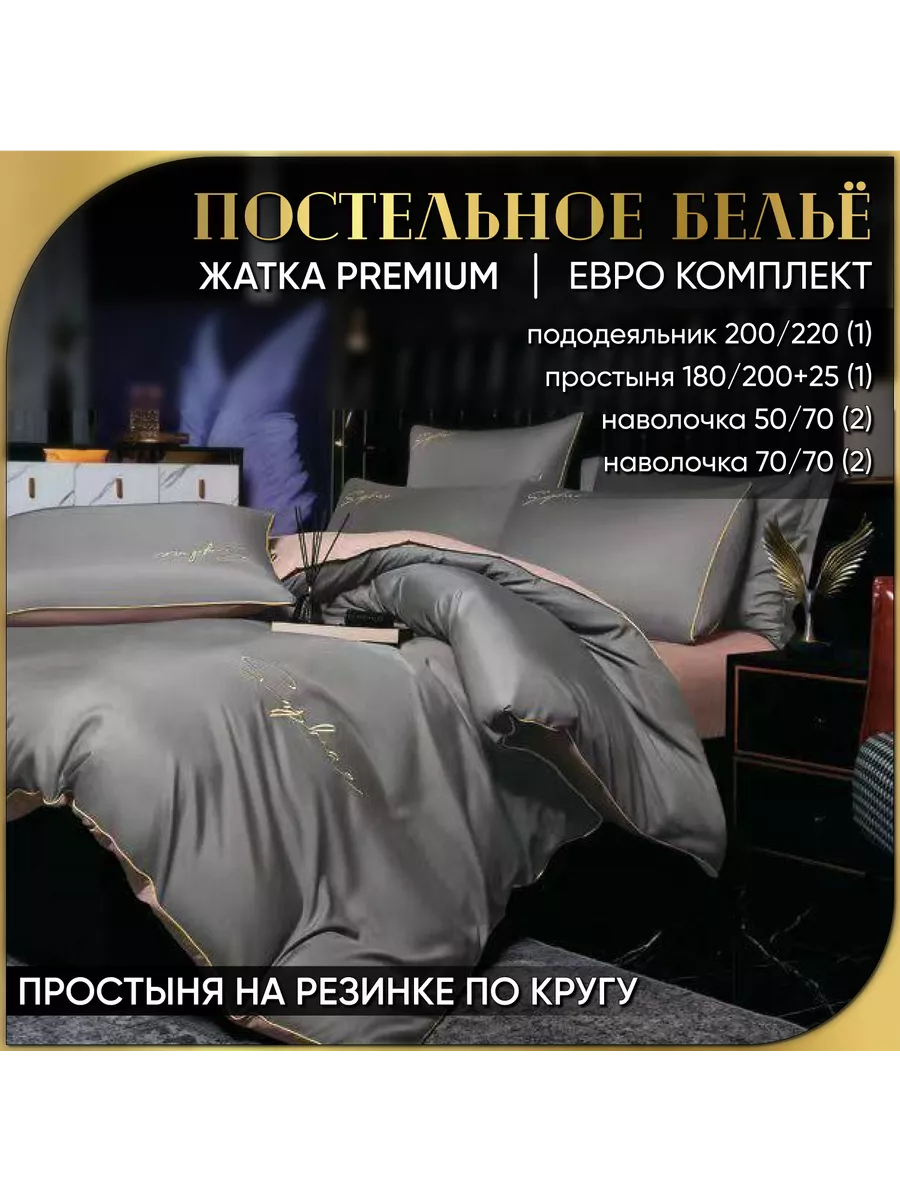 Постельное белье Евро простыня на резинке ВЫХОДА 178864334 купить за 2 314  ₽ в интернет-магазине Wildberries