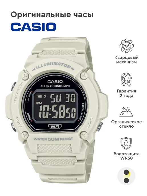 Casio Часы Collection W-219HC-8B