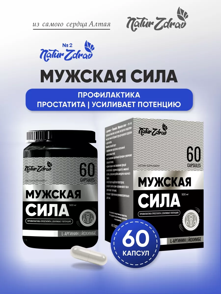 Мужские...