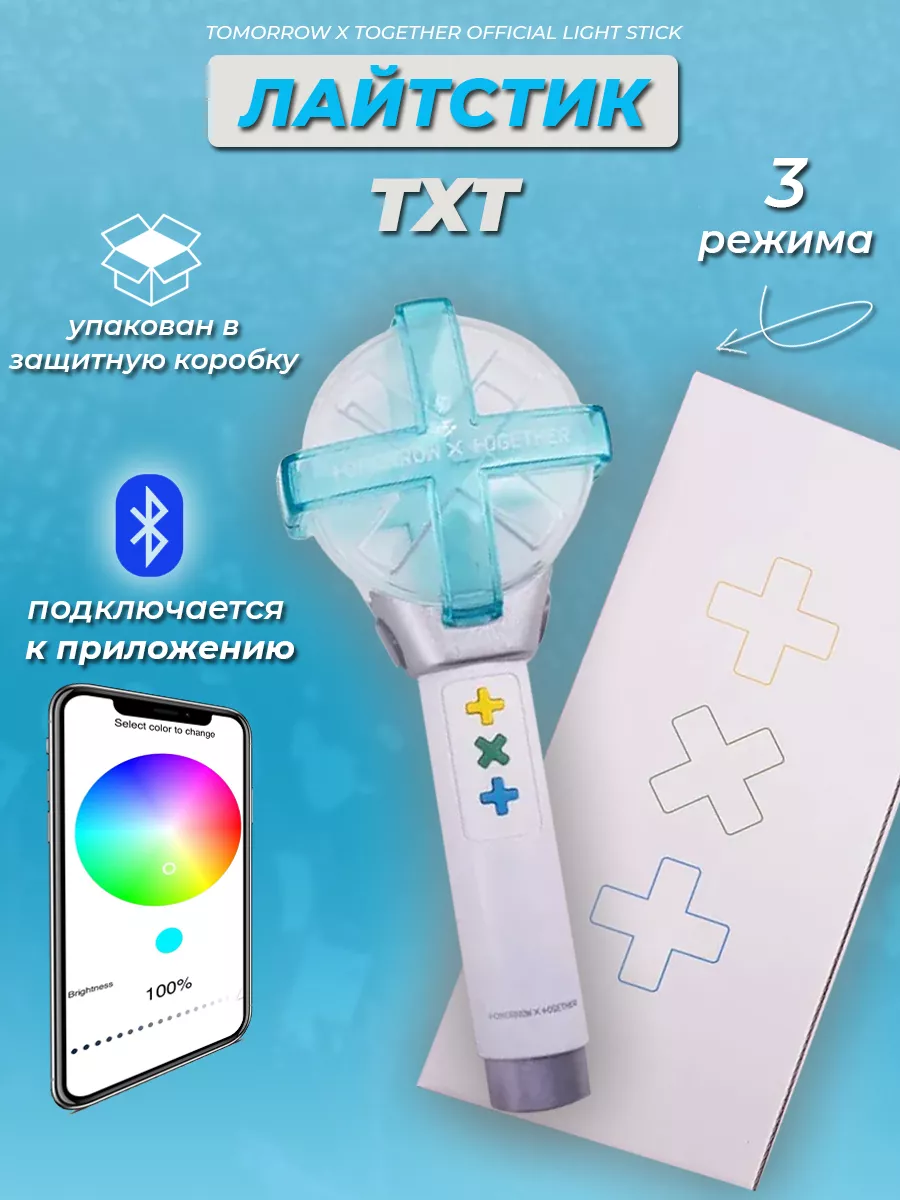 Лайтстик TXT k-pop лайстик тхт кпоп Ollivander 178866703 купить в  интернет-магазине Wildberries