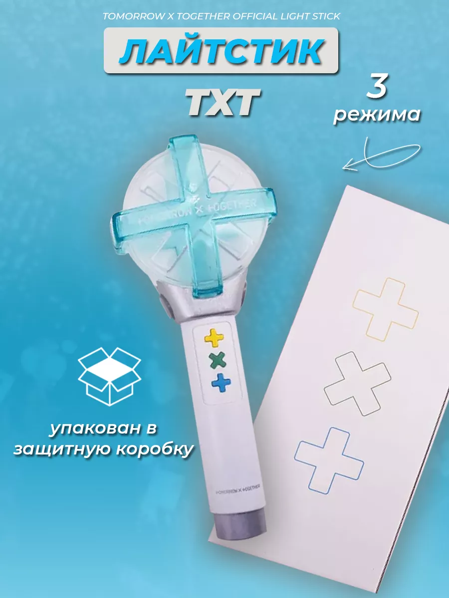 Лайтстик TXT k-pop лайстик тхт кпоп Ollivander 178866704 купить в  интернет-магазине Wildberries