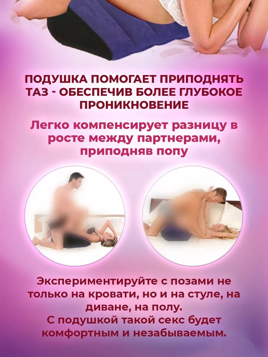 Подушка 18+ в подарок