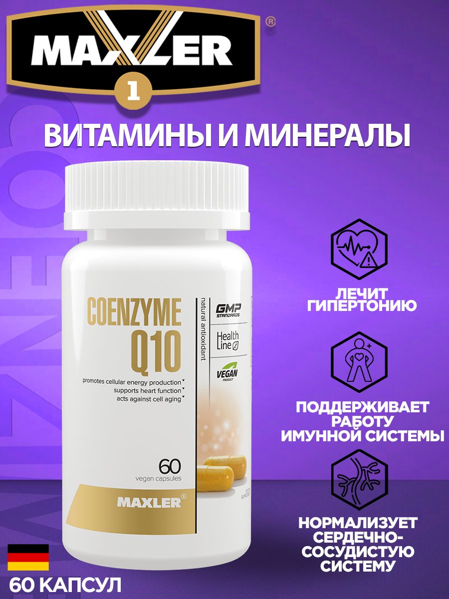 Maxler coenzyme. Maxler Chelated Magnesium. Коэнзим q10 Макслер. Maxler l-Citrulline. Maxler Coenzyme q10 60 капс.