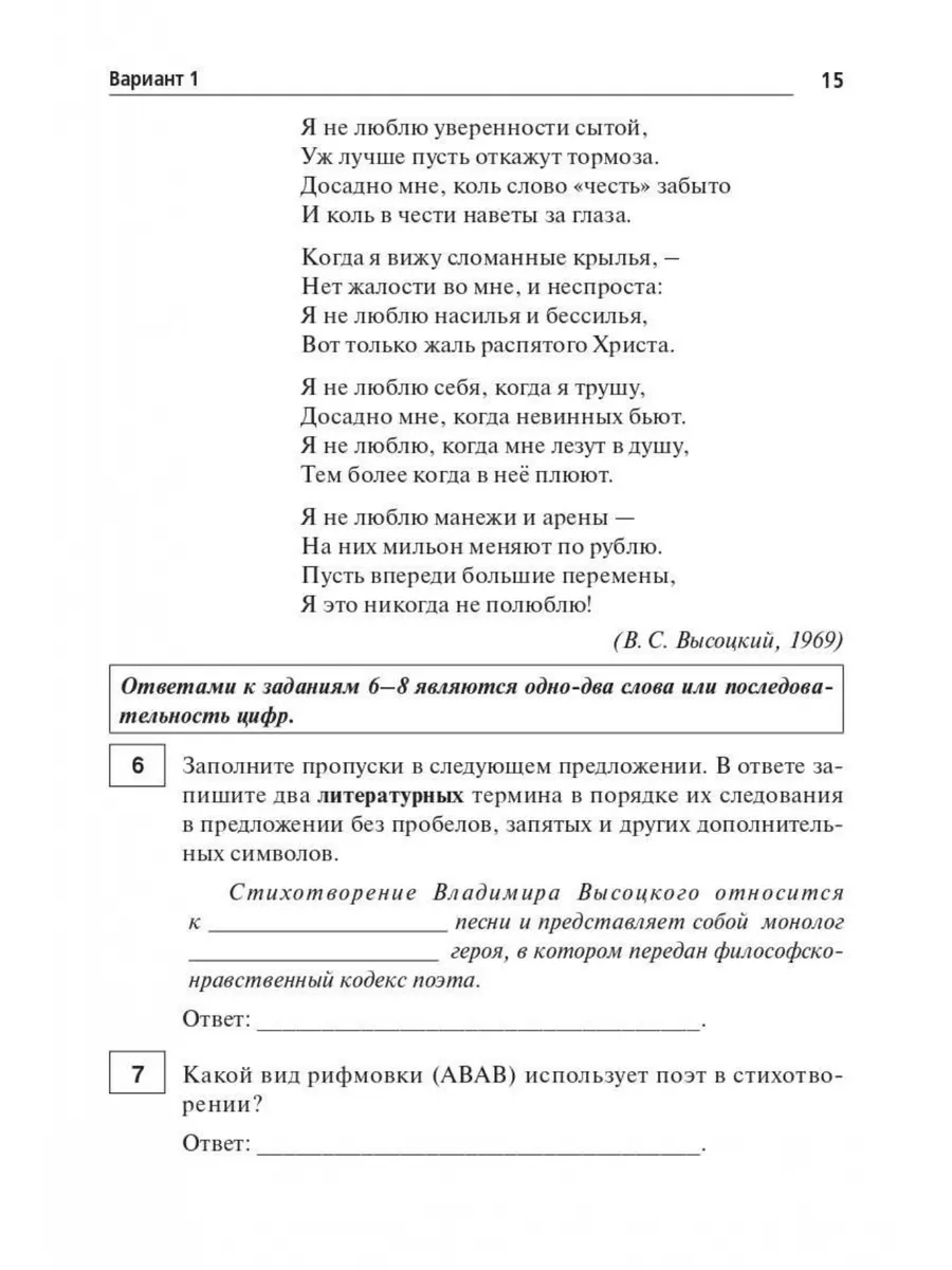 Литература. Подготовка к ЕГЭ-2024 ЛЕГИОН 178869057 купить в  интернет-магазине Wildberries