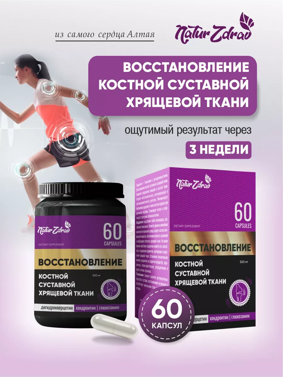 Витаминный комплекс для...