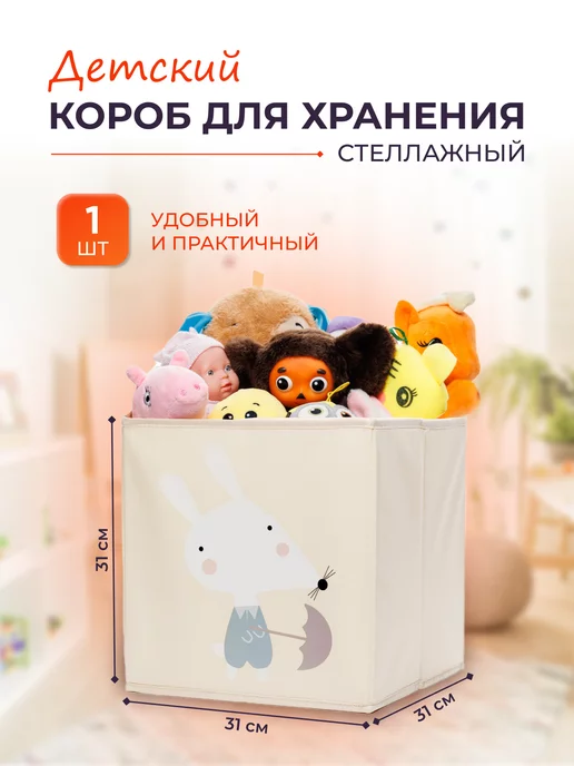 NAVIRUAN HOME Коробка для хранения игрушек