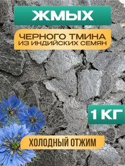 Жмых черного тмина Крымский янтарь 178870285 купить за 211 ₽ в интернет-магазине Wildberries