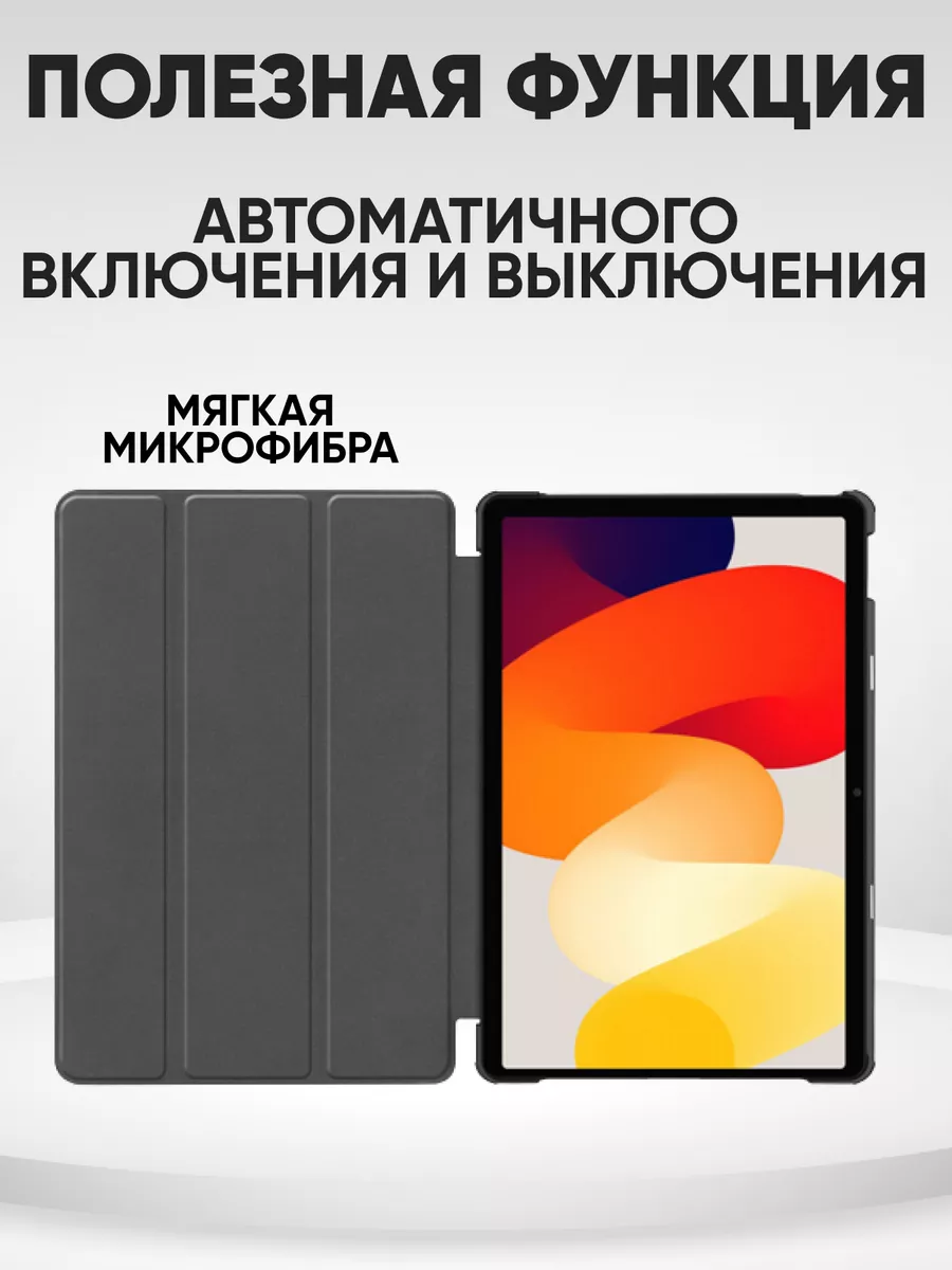 Набор стекло и чехол для планшета redmi pad SE Technosmartparts 178870828  купить за 819 ₽ в интернет-магазине Wildberries