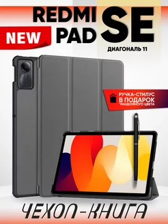 Чехол для планшета redmi pad SE Technosmartparts 178870840 купить за 822 ₽ в интернет-магазине Wildberries