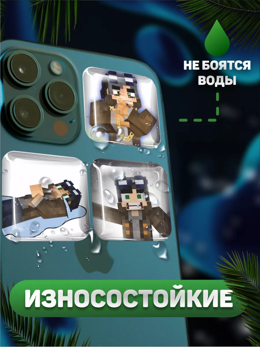 3D наклейки Майнкрафт Linch Minecraft Егор Линч 0_o Стикер 178871397 купить  за 349 ₽ в интернет-магазине Wildberries