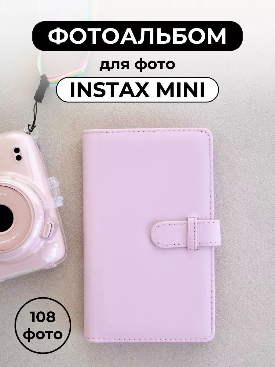 Альбом для фото Instax mini 108 шт