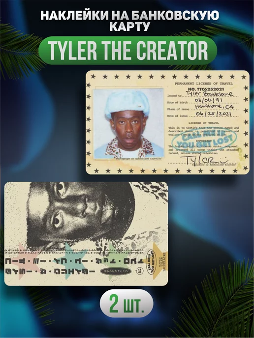 0_o Стикер Наклейка на карту Тайлер Tyler The Creator