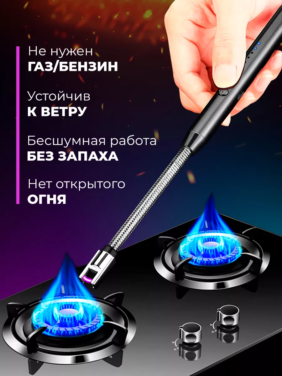 Электронная зажигалка для плиты и свечей DAMEX 178874117 купить за 352 ₽ в  интернет-магазине Wildberries