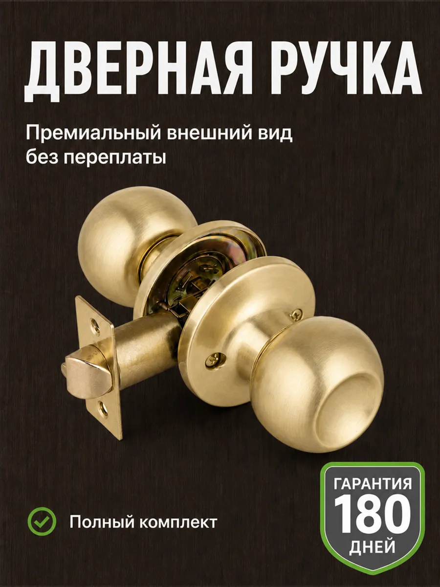 Ручка дверная межкомнатная без запирания