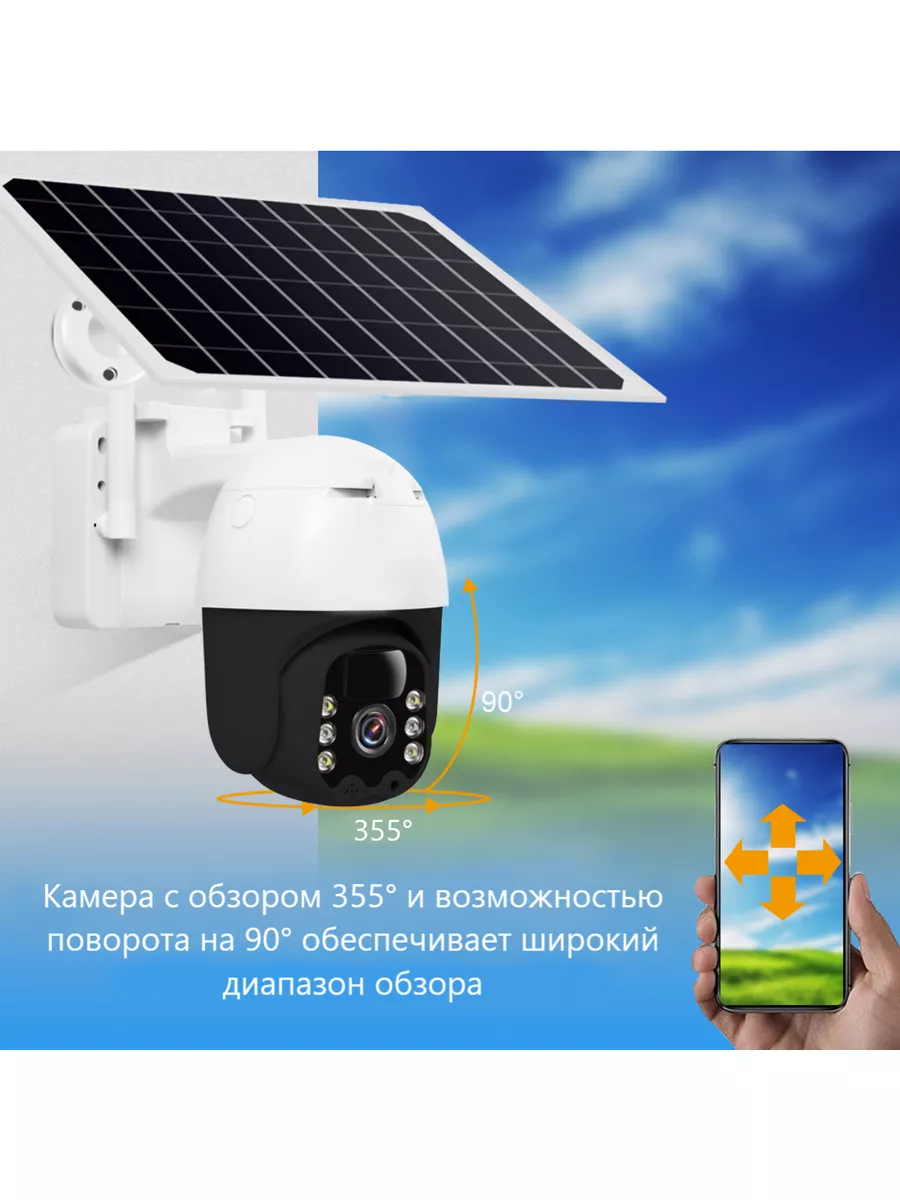 IP-Камера видеонаблюдения 4G с солнечной панелью U Like 178874441 купить за  12 084 ₽ в интернет-магазине Wildberries