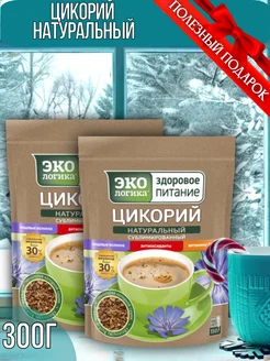 Цикорий сублимированный растворимый 300г (2 шт по 150 г) Экологика 178875411 купить за 900 ₽ в интернет-магазине Wildberries