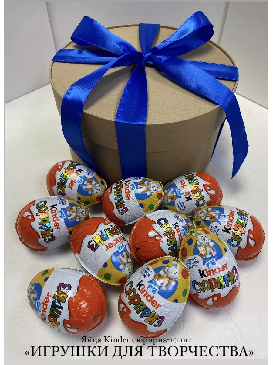 Игрушки из шоколадных яиц Киндер Сюрприз