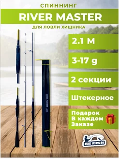 Спиннинг на щуку 210 см 3-17 г REfish 178876309 купить за 2 457 ₽ в интернет-магазине Wildberries