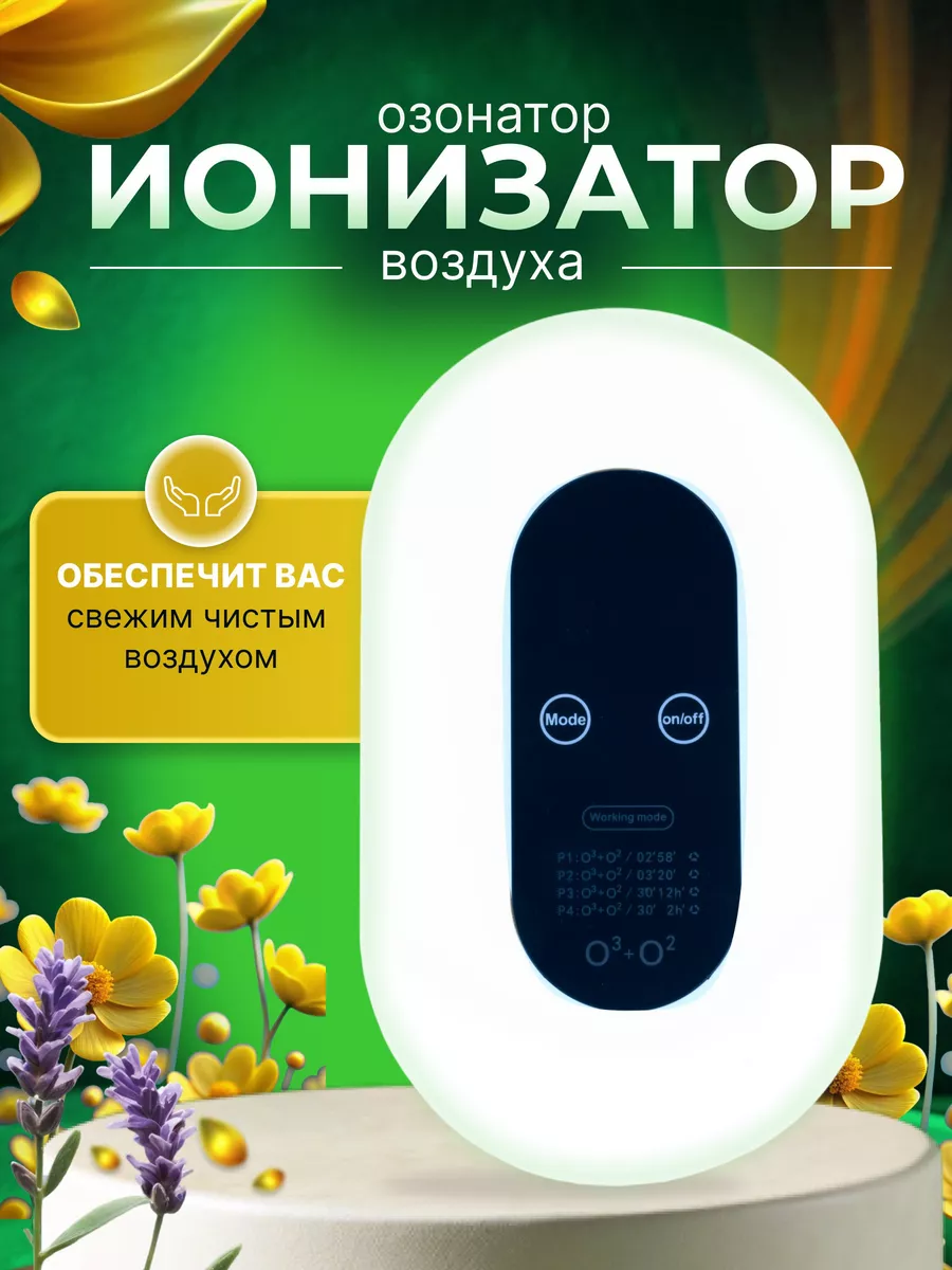 Очиститель воздуха настенный для дома SALE24 178877388 купить за 1 871 ₽ в  интернет-магазине Wildberries