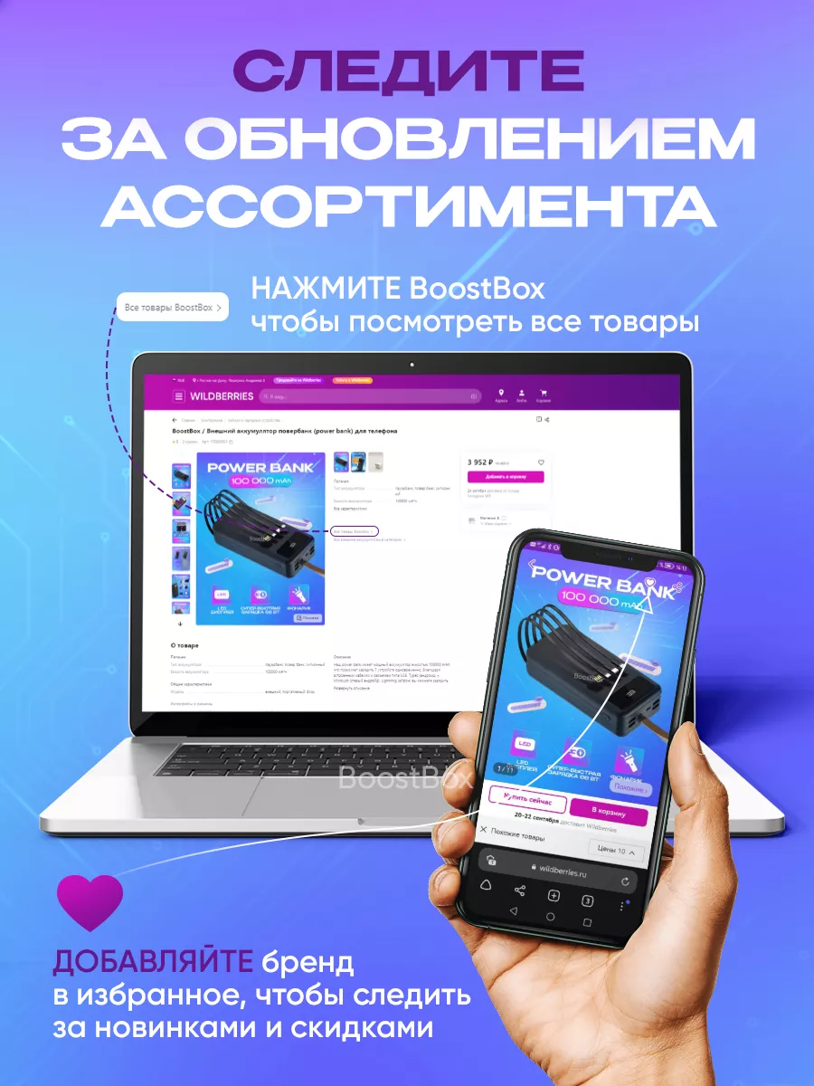 Внешний аккумулятор повербанк (power bank) для телефона BoostBox 178880651  купить в интернет-магазине Wildberries