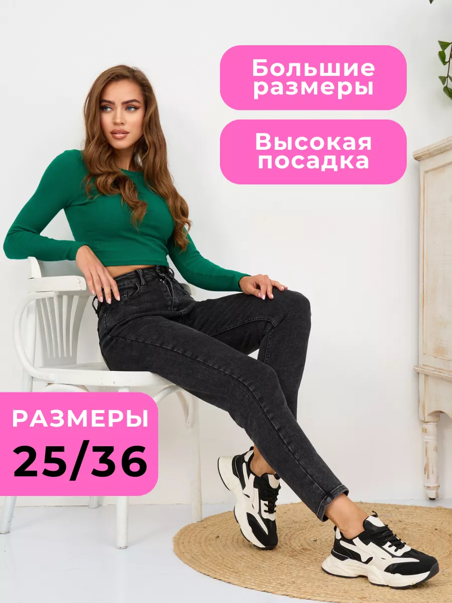 Джинсы прямые стрейч...