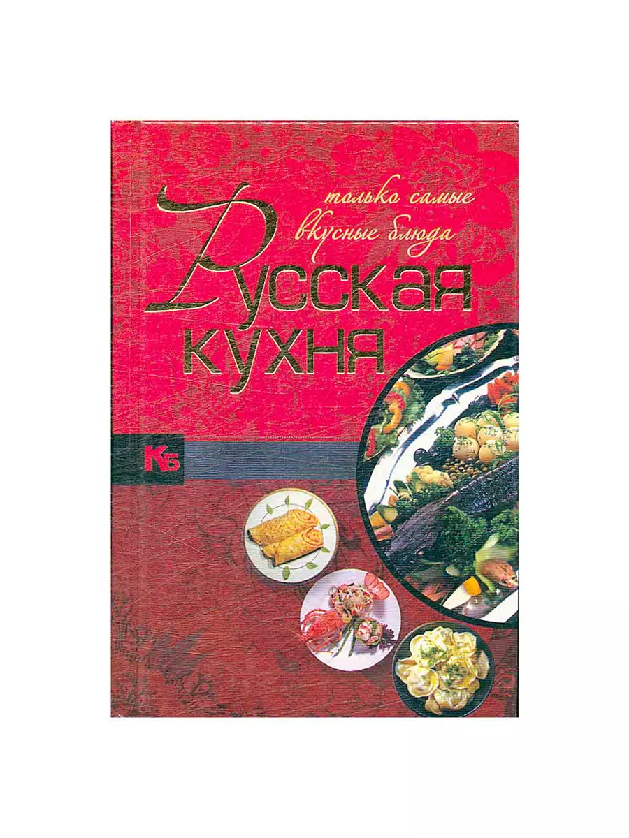 Блюда русской кухни – Топ самых популярных