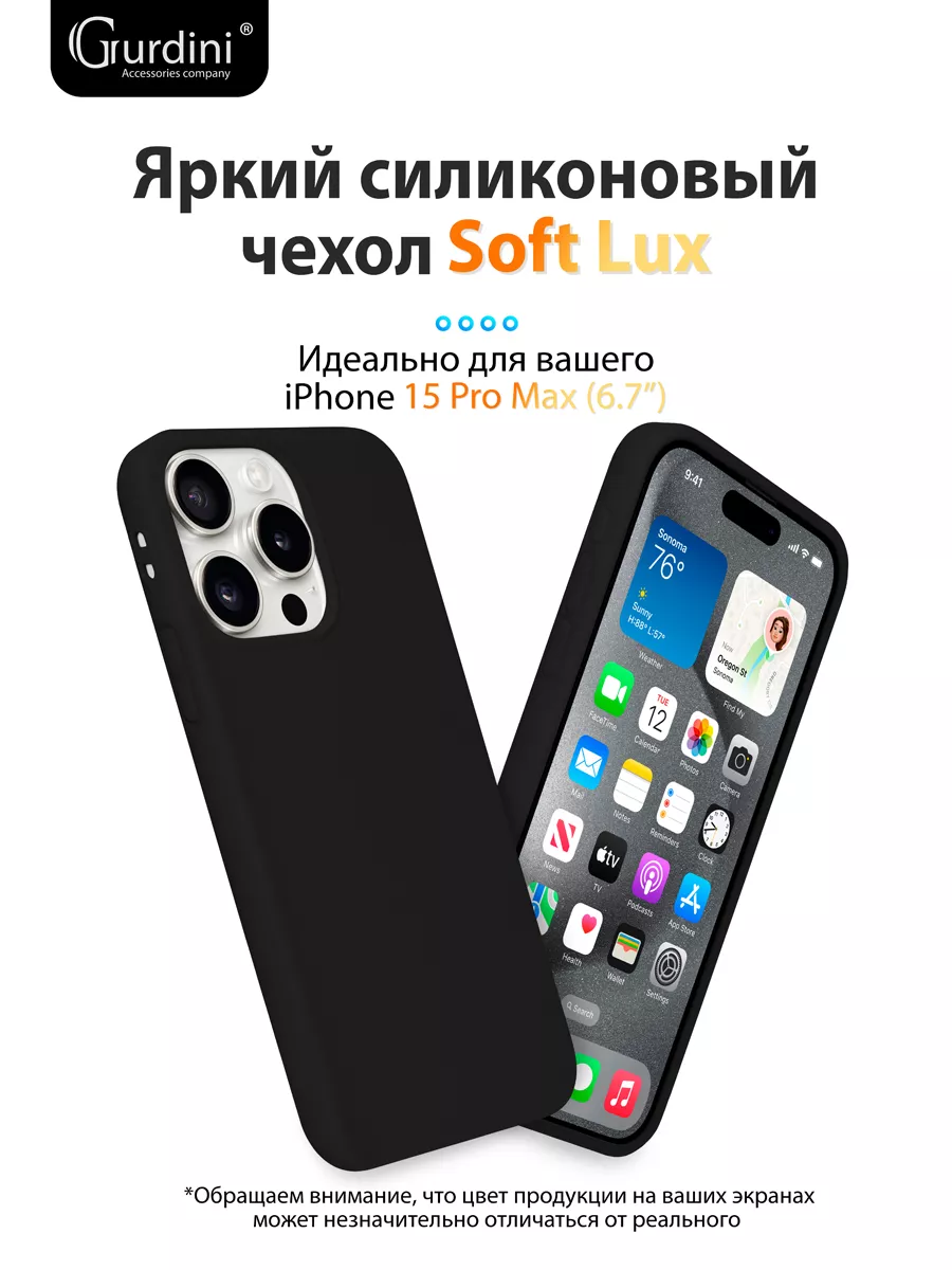 Силиконовый чехол бампер iPhone 15 Pro Max 6.7