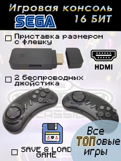 Игровая приставка Sega беспроводная консоль usb One bit 178887128 купить за 1 528 ₽ в интернет-магазине Wildberries