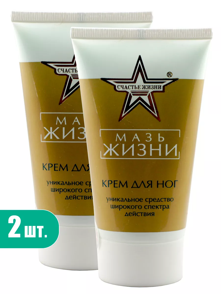 Мазь Жизни Крем Для Ног Где Купить