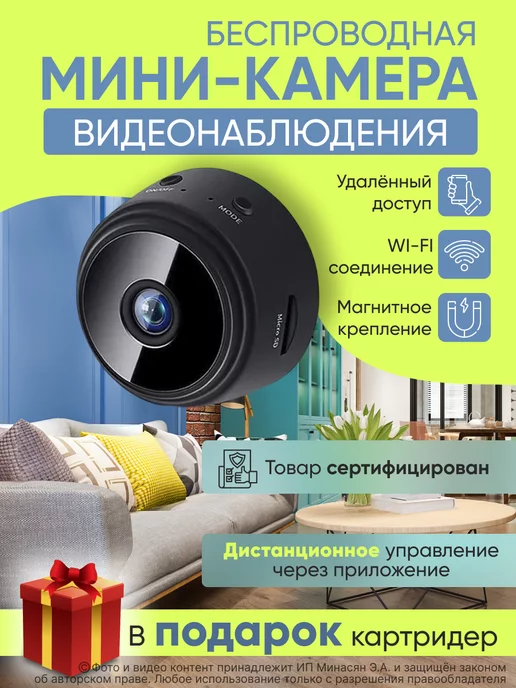 Маленькая мини WIFI камера для дома