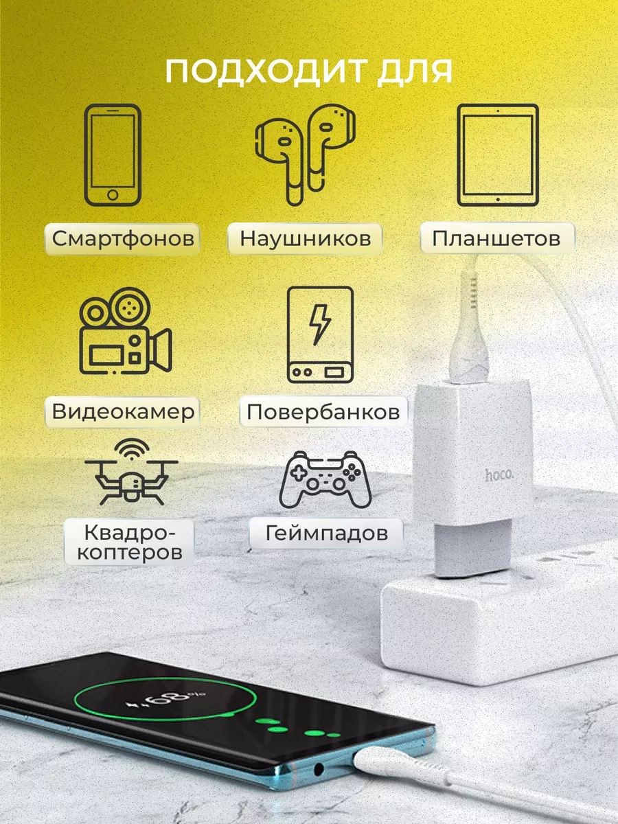 Быстрое зарядное устройство для телефона USB Type-C Hoco 178889769 купить  за 431 ₽ в интернет-магазине Wildberries