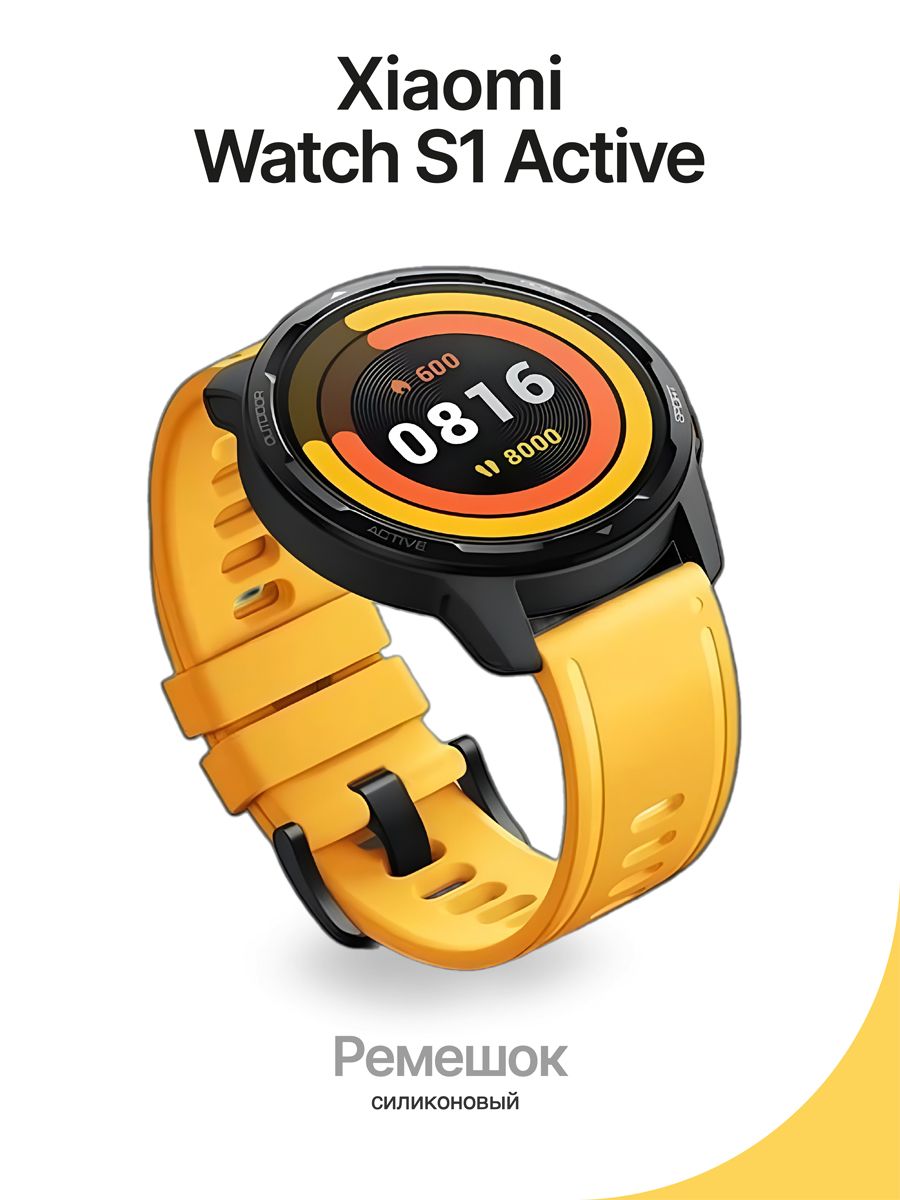 Ремешок для xiaomi watch s1. Xiaomi s1 ремешок. Xiaomi watch Color 2. Часы ксиоми Актив. Смарт-часы Xiaomi watch s1 gl.
